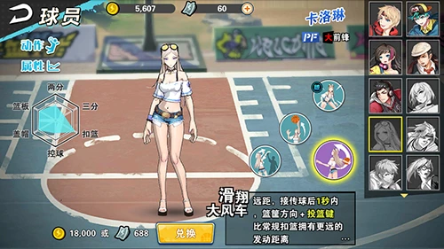 制定篮球交流计划以促进个人技能发展的方法_0